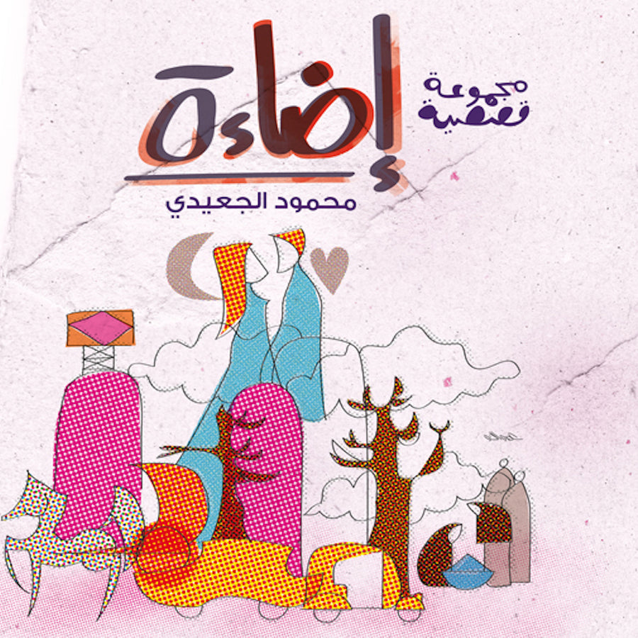 Eda2a audiobook cover