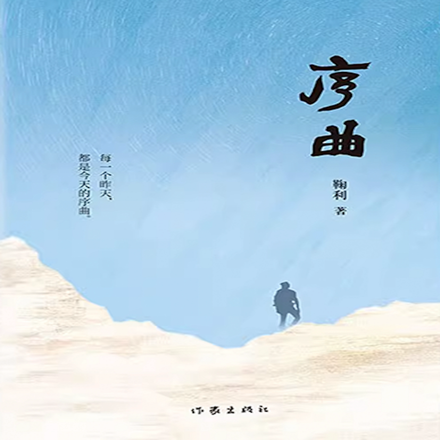Overture audiobook cover