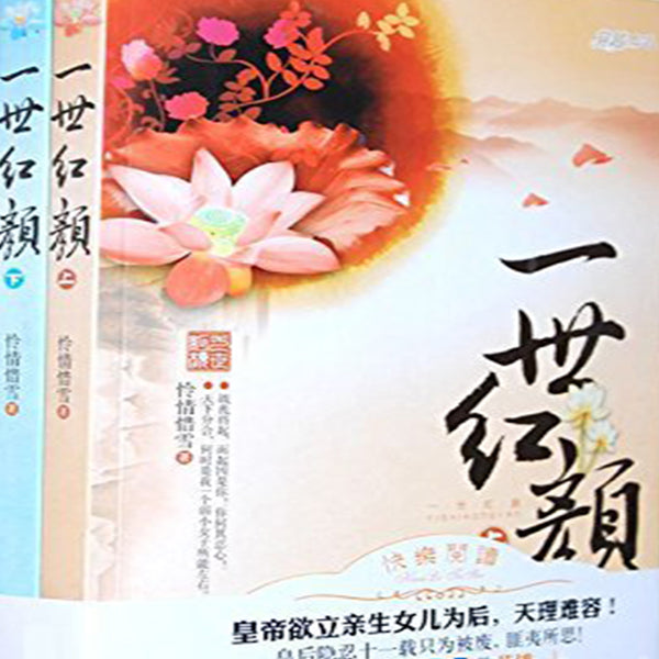 Beauty of a Lifetime (volume 1)
