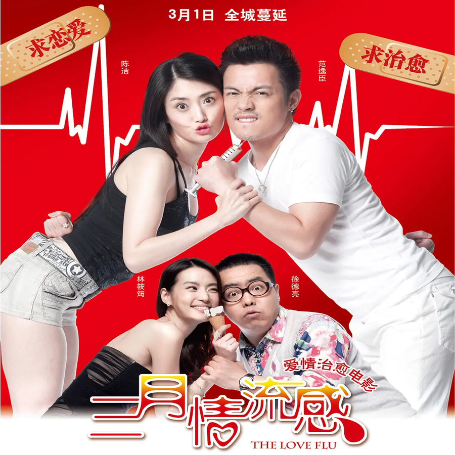 The Love Flu audiobook cover