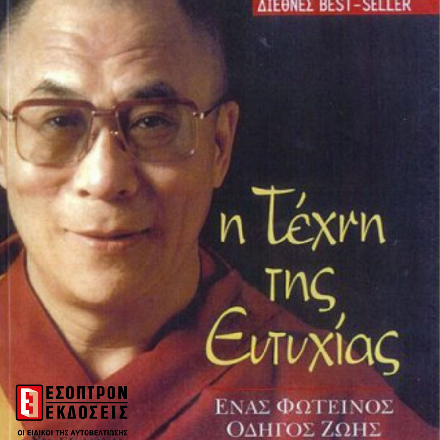 The Art of Happiness audiobook cover