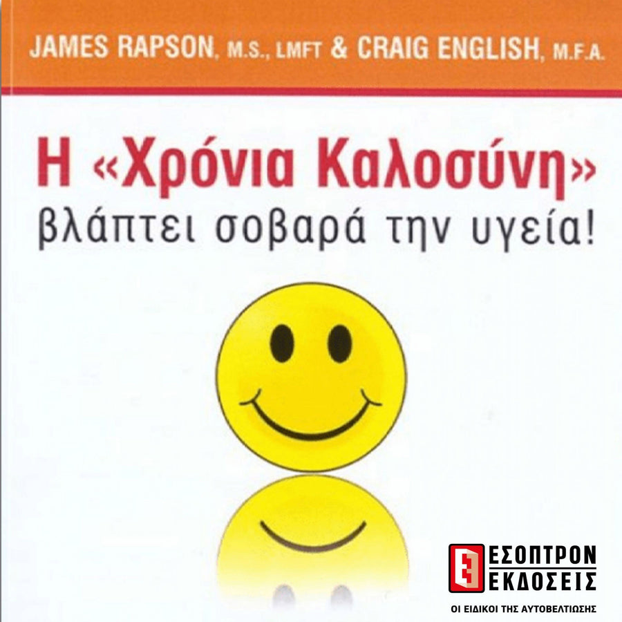 Anxious to Please audiobook cover