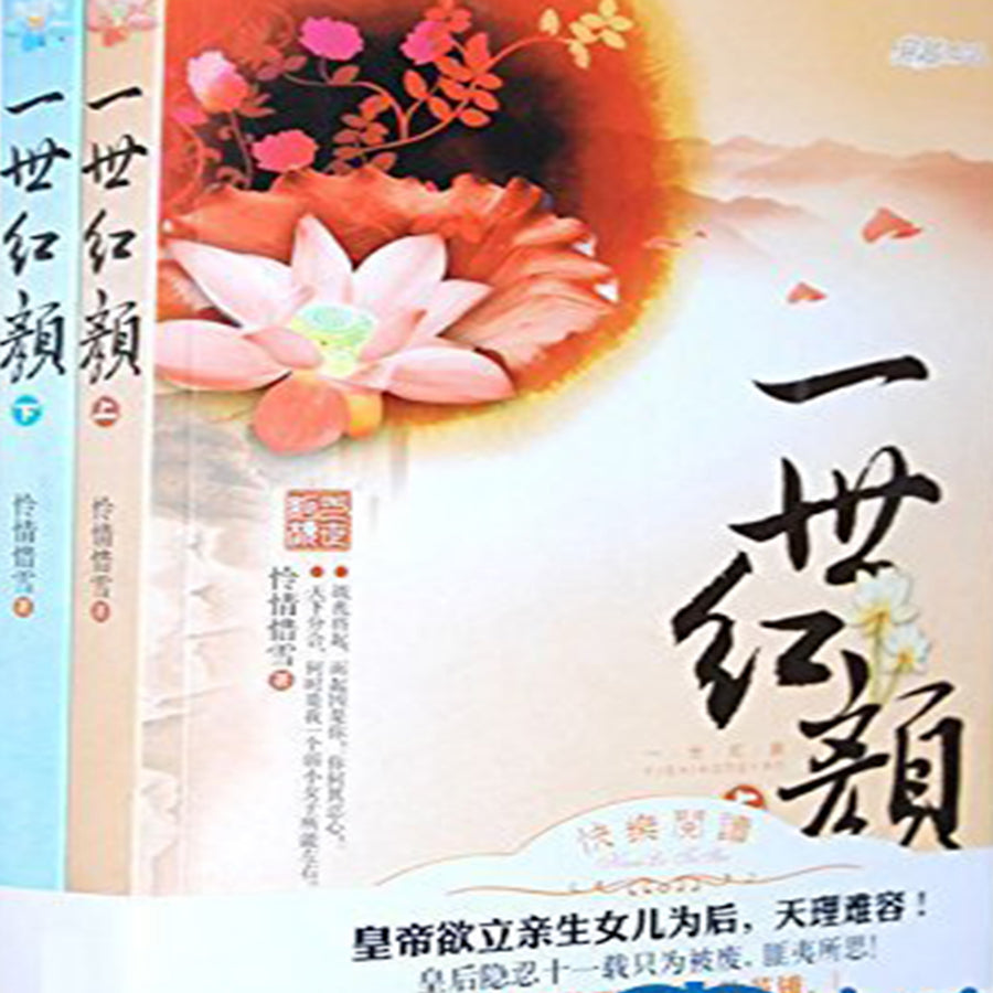 Beauty of a Lifetime (volume 2) audiobook cover