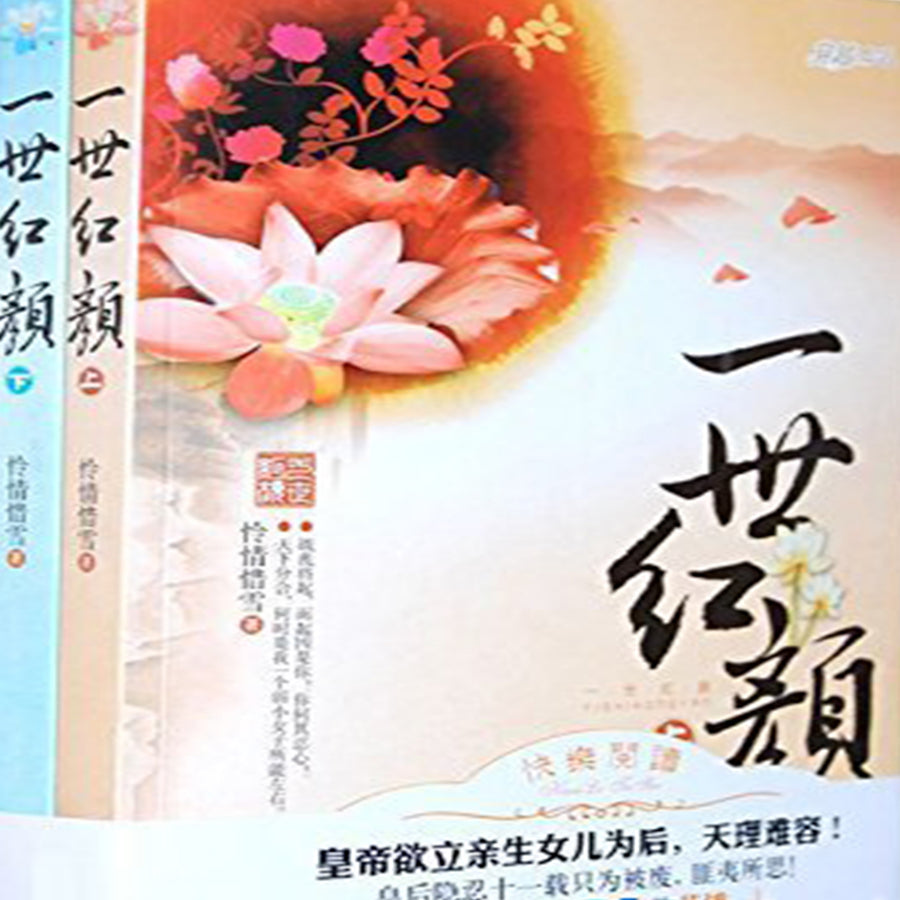 Beauty of a Lifetime (volume 1) audiobook cover